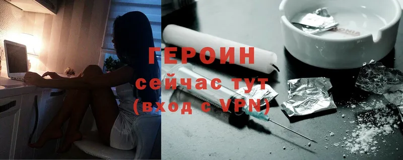 Героин VHQ  Богородицк 